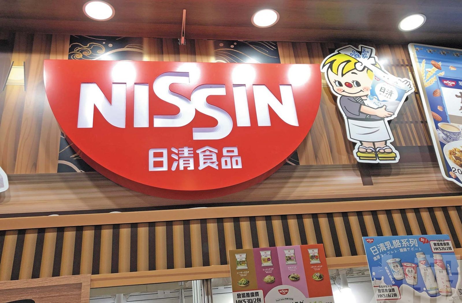 日清食品中期純利倒退7.4%