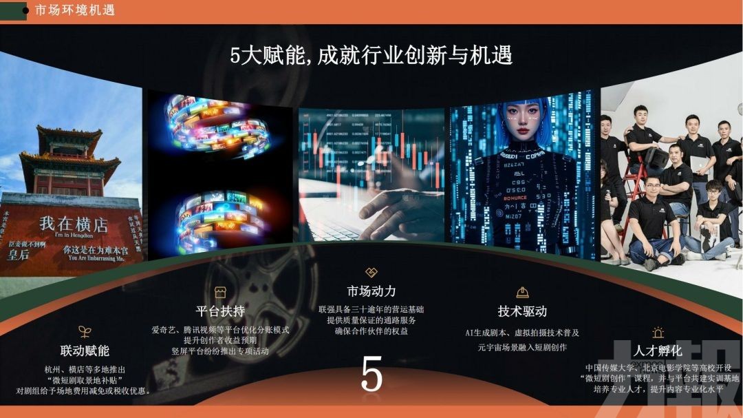 力報榮膺港澳及海外地區唯一合作夥伴
