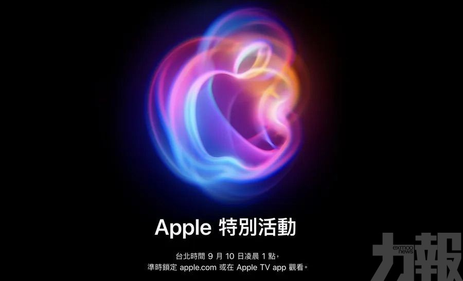 iPhone 17系列全面升級成焦點