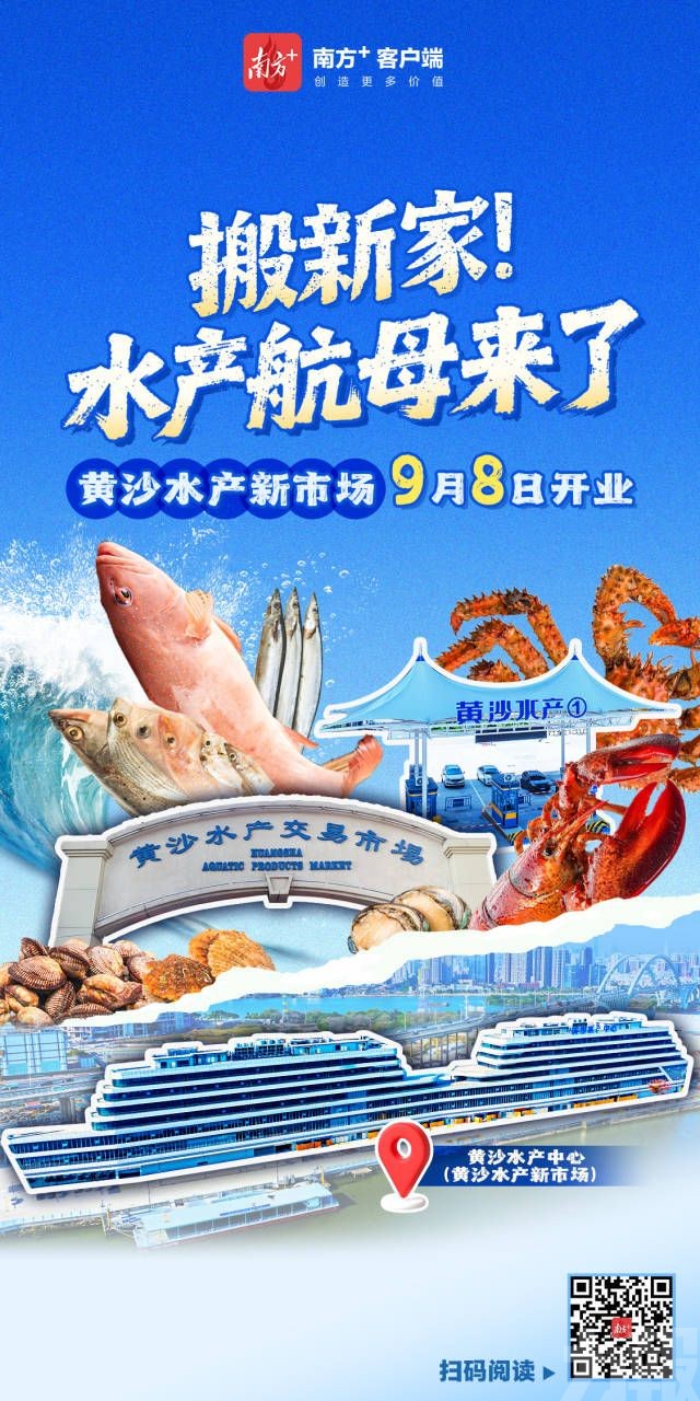 打造智能水產產業綜合體