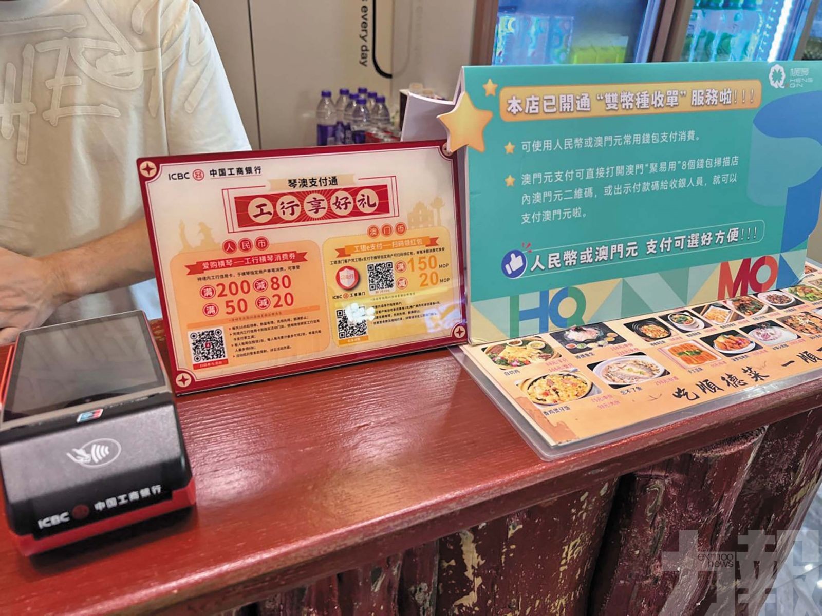 橫琴雙幣種收單試點擴大