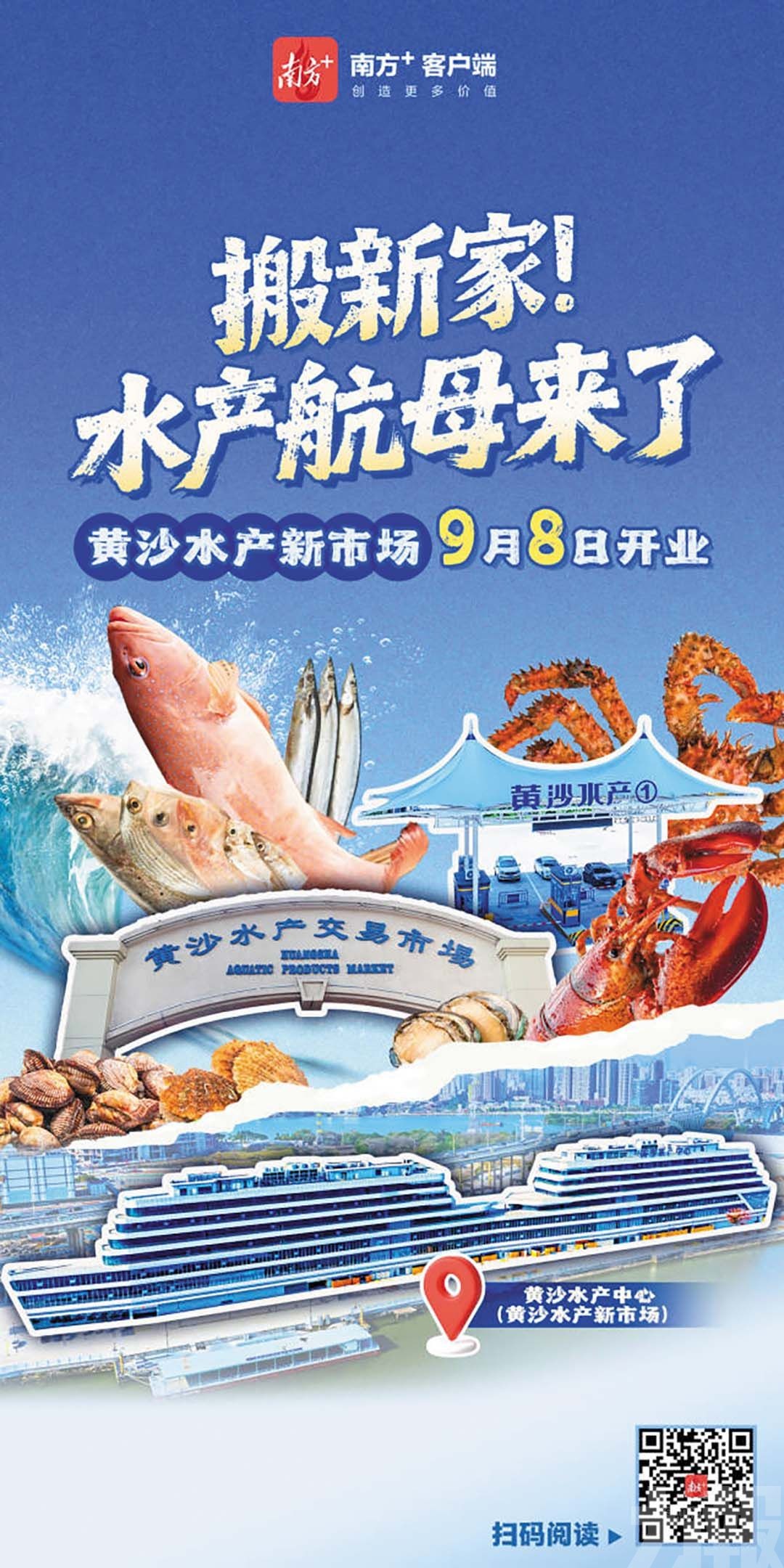 打造智能水產產業綜合體