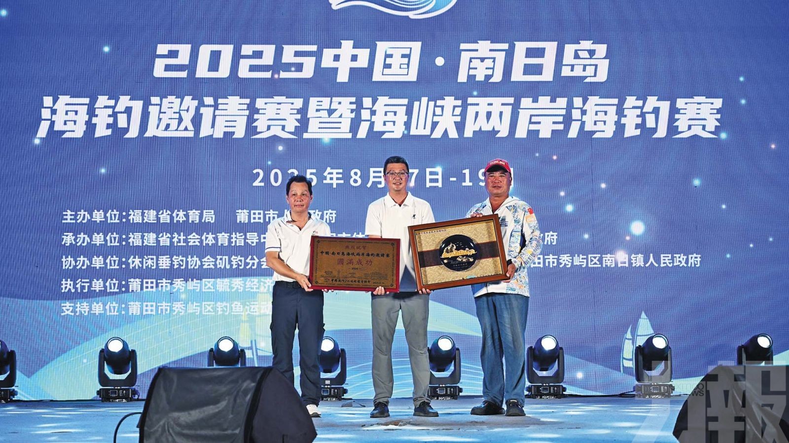 出戰閩海釣賽凱旋榮歸