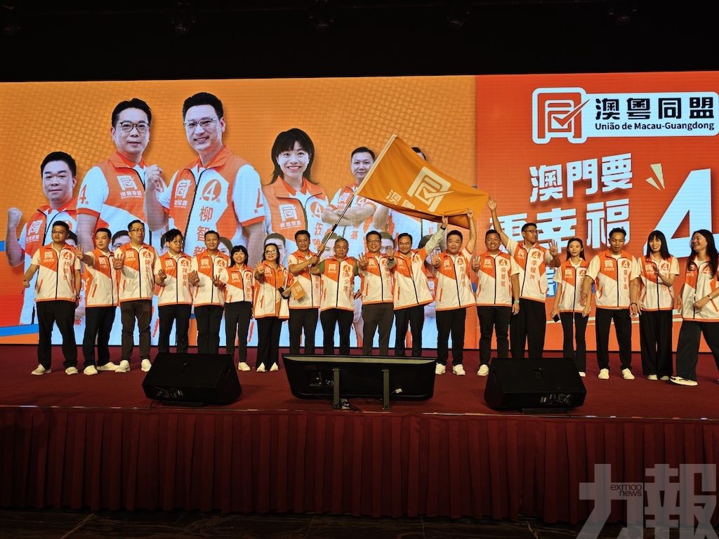 澳粵同盟舉行誓師大會及張貼宣傳海報