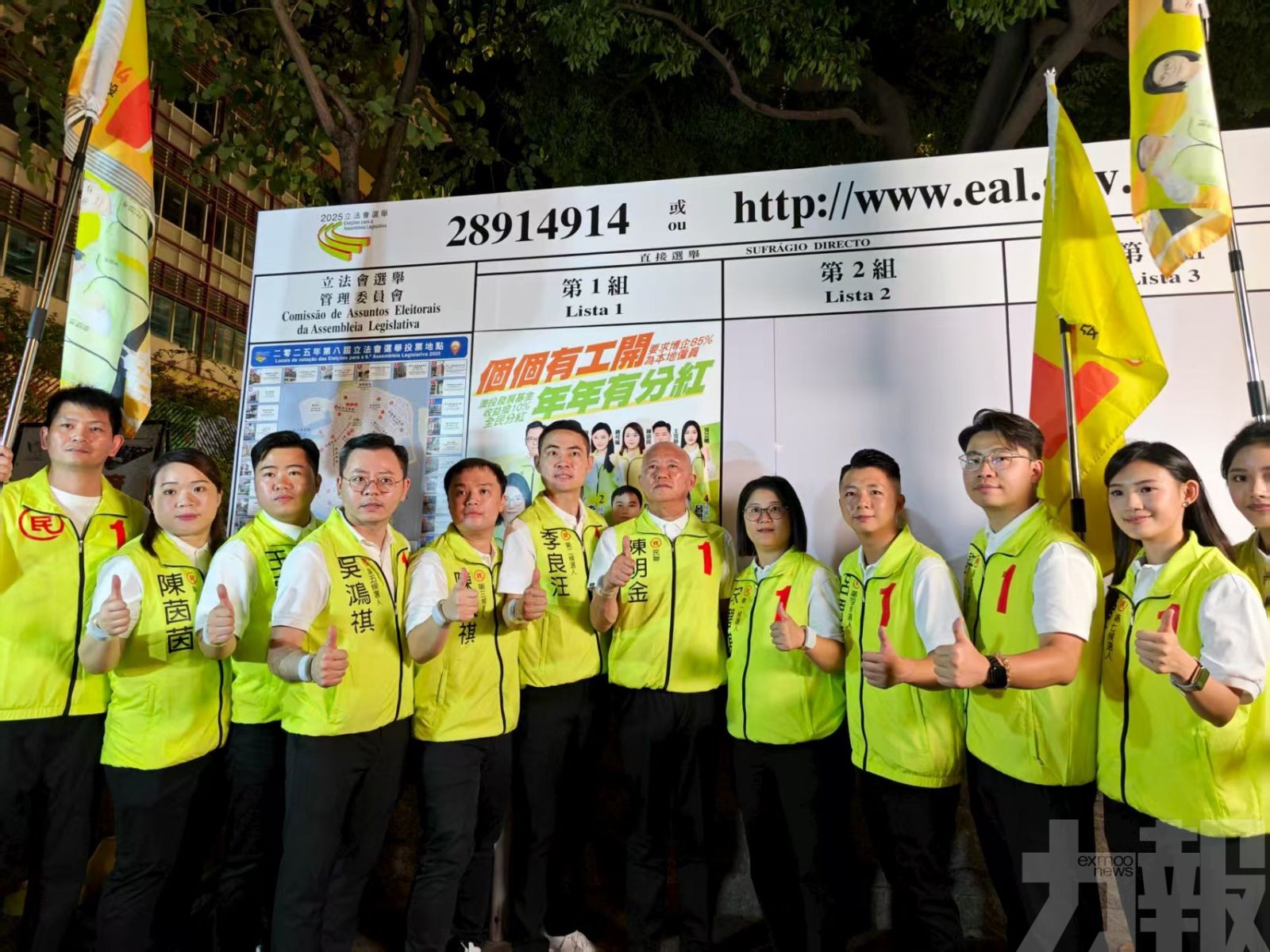 民聯團隊於祐漢公園張貼宣傳海報