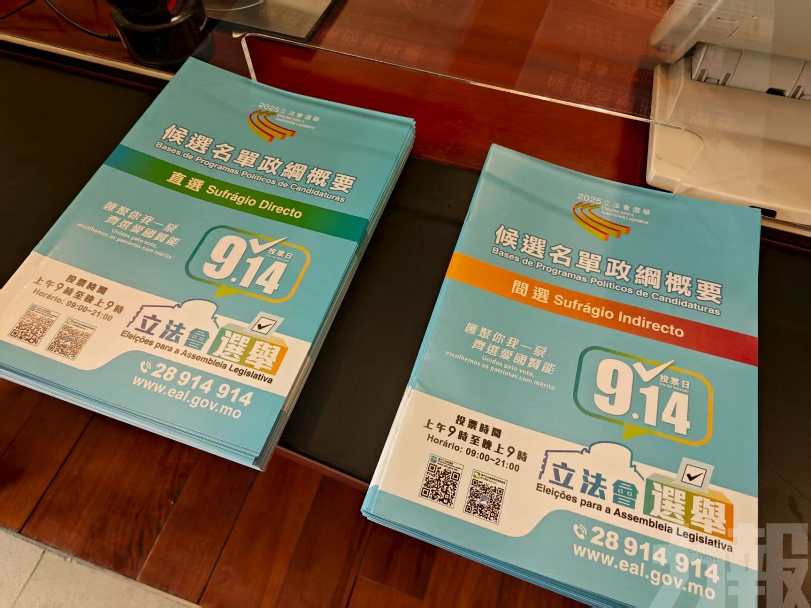公眾可於指定地點索閱