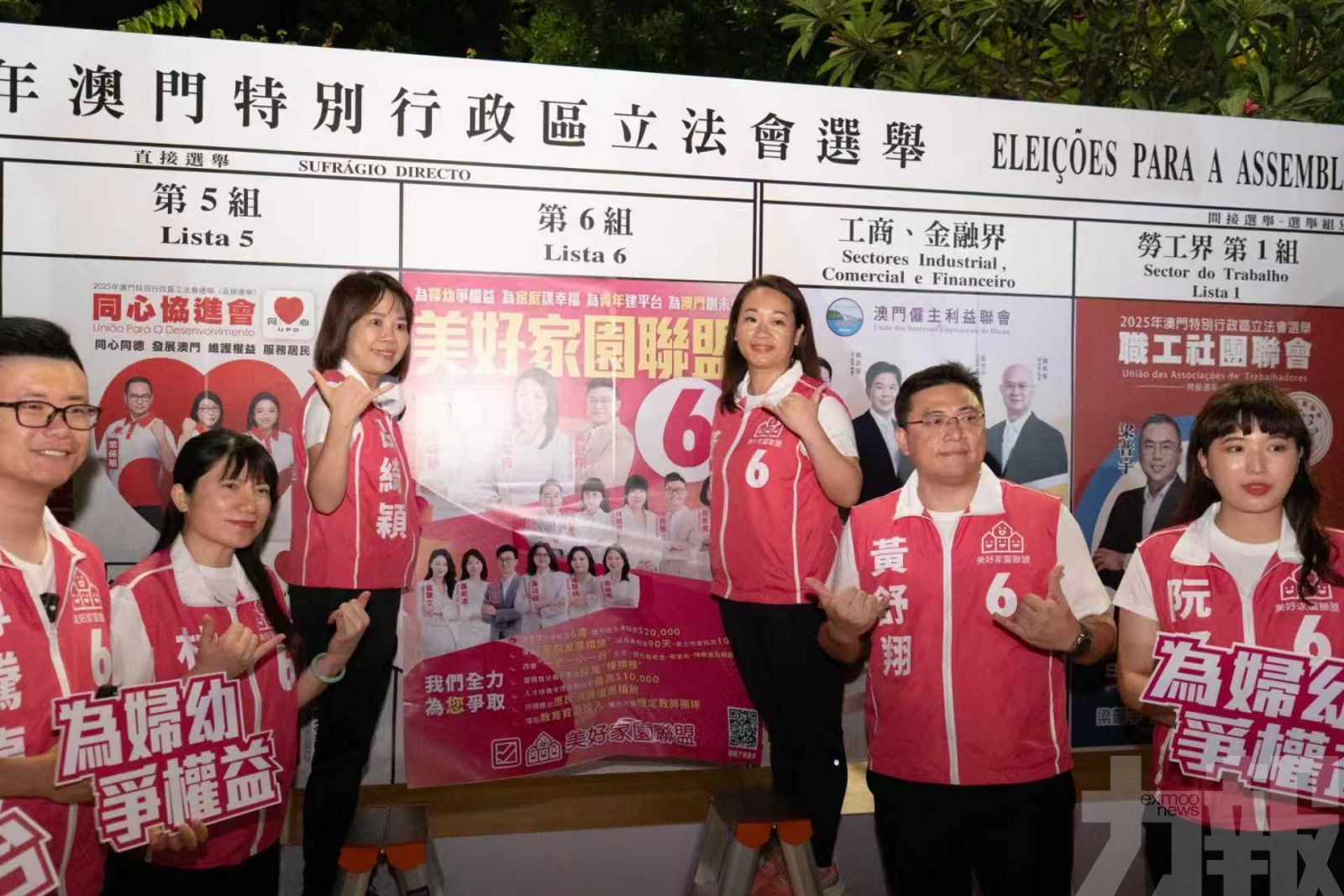 第6組“美好家園聯盟”塔石張貼競選海報