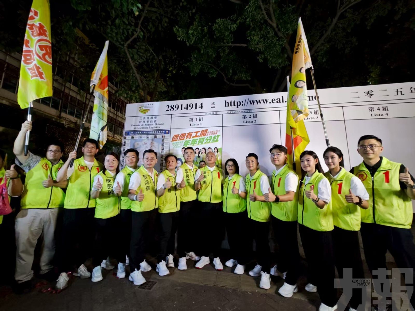 民聯團隊於祐漢公園張貼宣傳海報