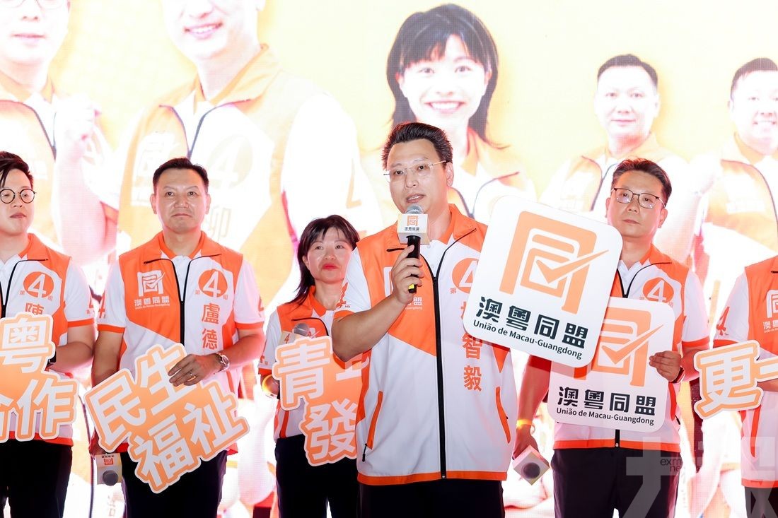 ​澳粵同盟與三盞燈舉辦首場造勢晚會