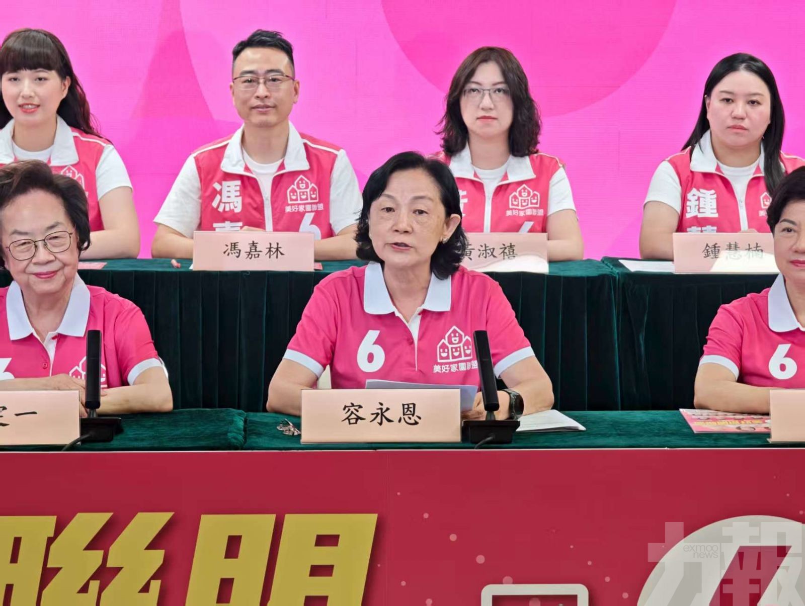 提六大政綱建設美好家園