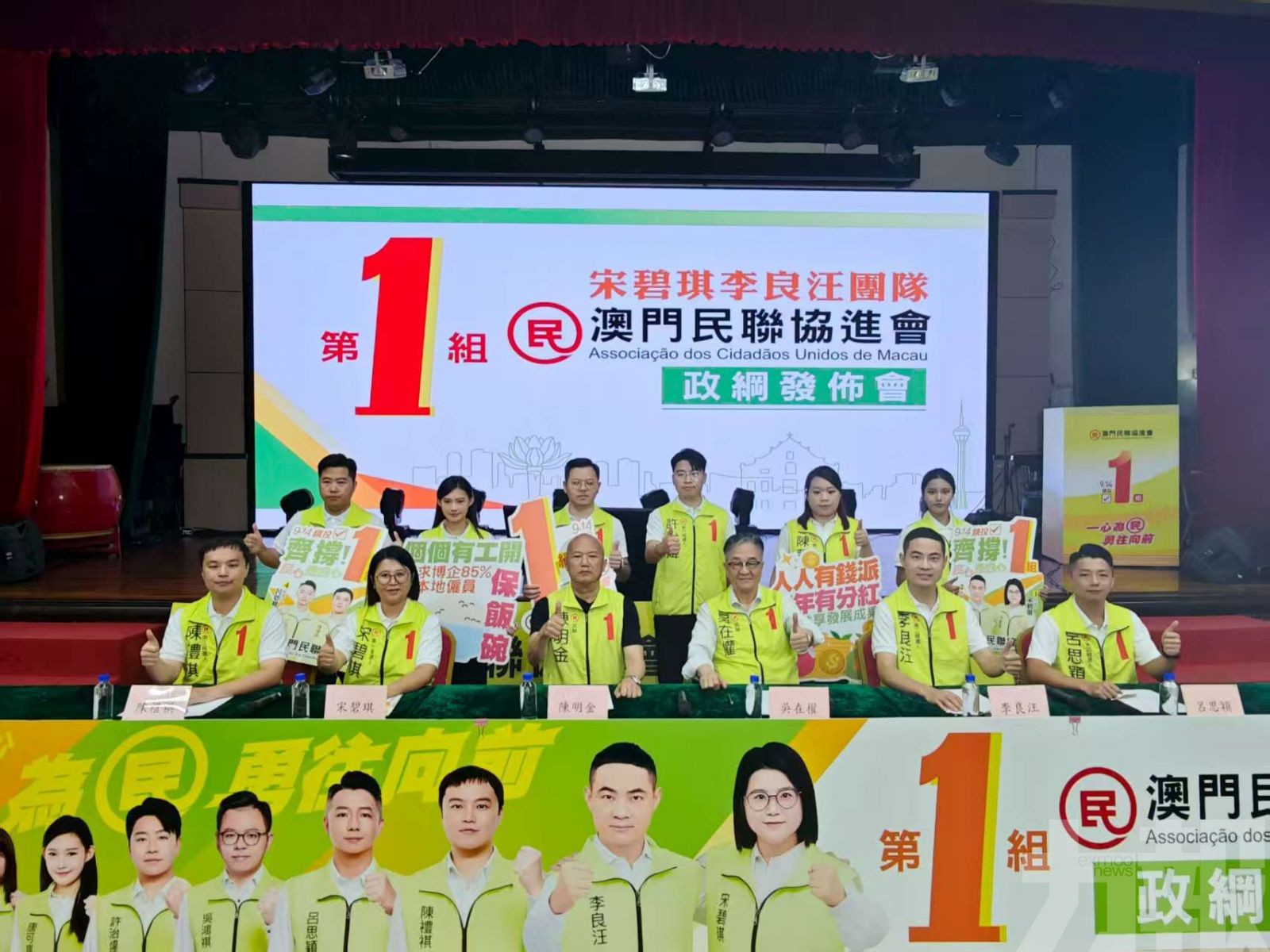 聚焦經濟民生 倡全民分紅醫保改革