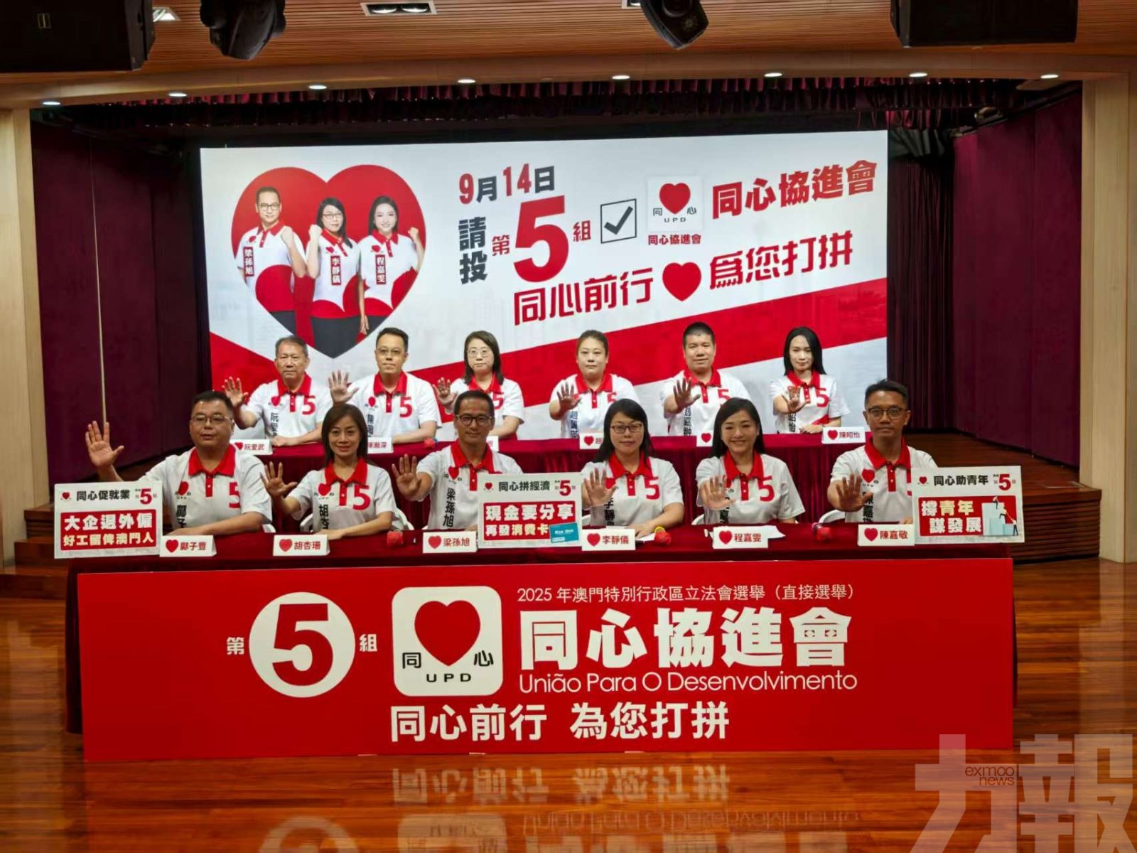 ​同心政綱促經濟穩就業顧民生