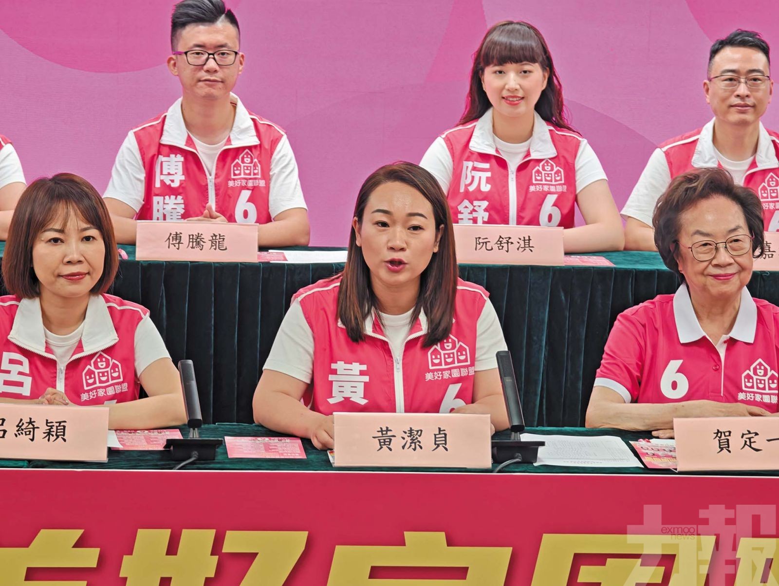 「好家園」提六大政綱