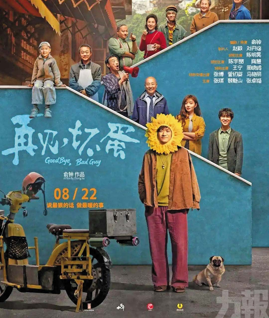 六天票房26.7萬 片方急撤檔