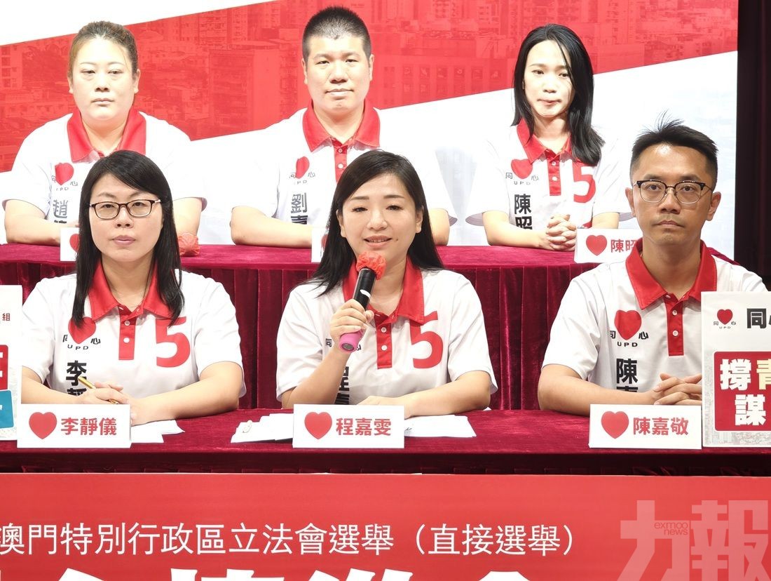 ​同心政綱促經濟穩就業顧民生
