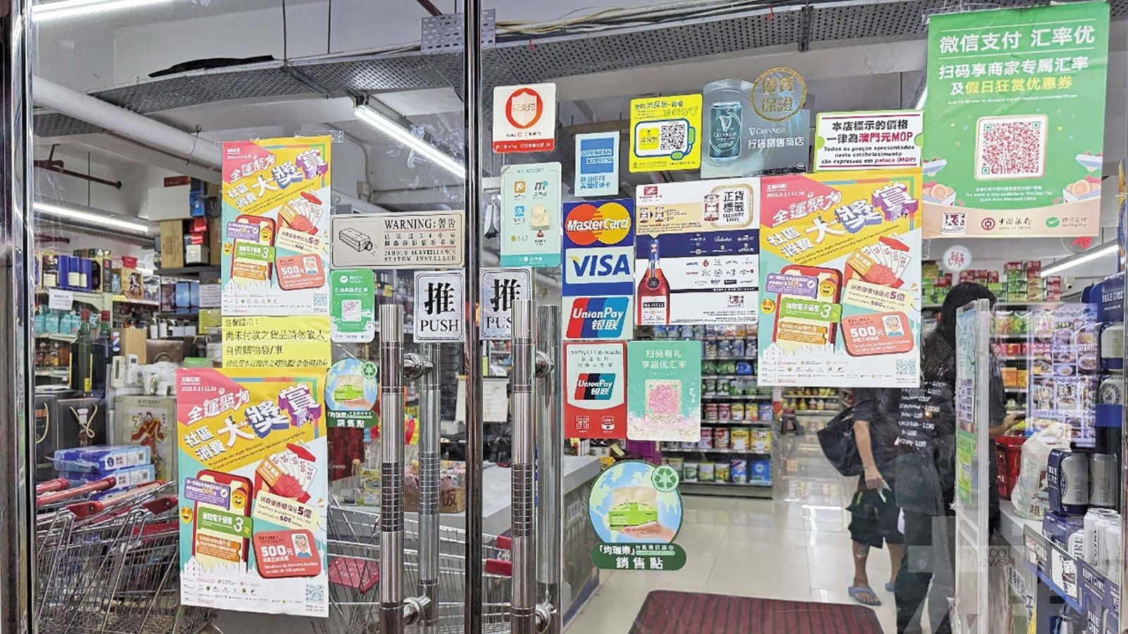 商戶推疊加優惠促留澳消費