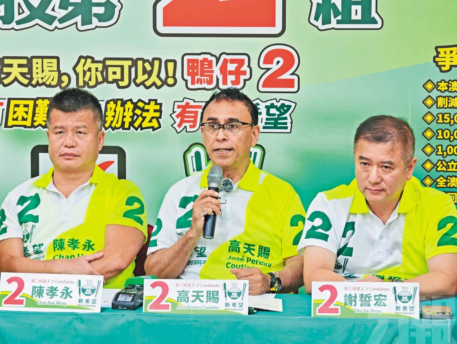 承諾捍衛居民權益