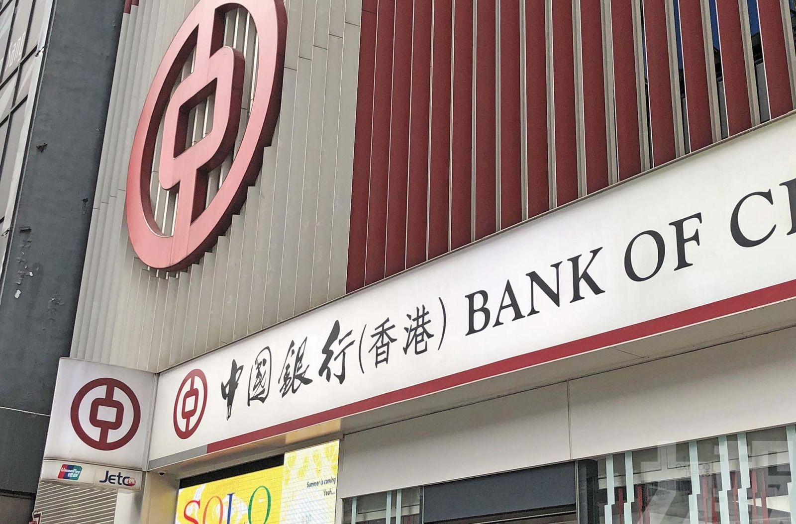 傳中銀香港欲爭取首批「入場券」