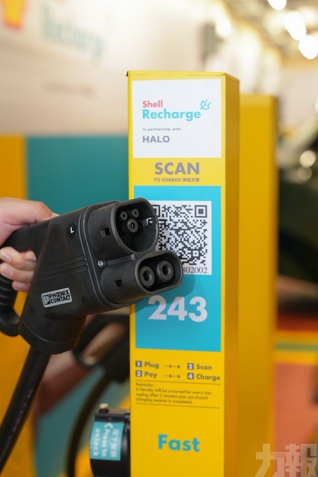 首個Shell Recharge充電站正式啟用