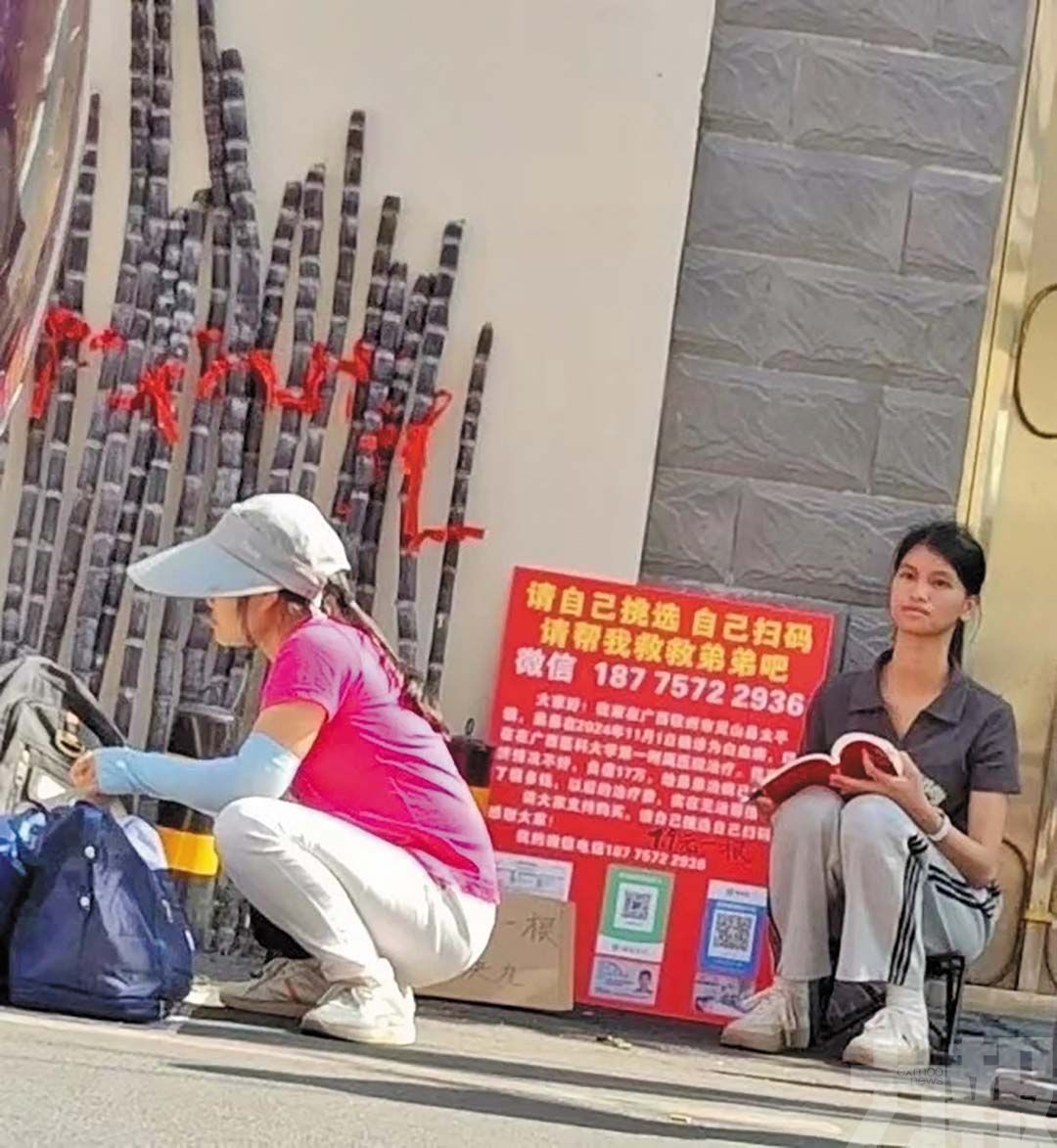 廣西「甘蔗姐」證實弟弟離世