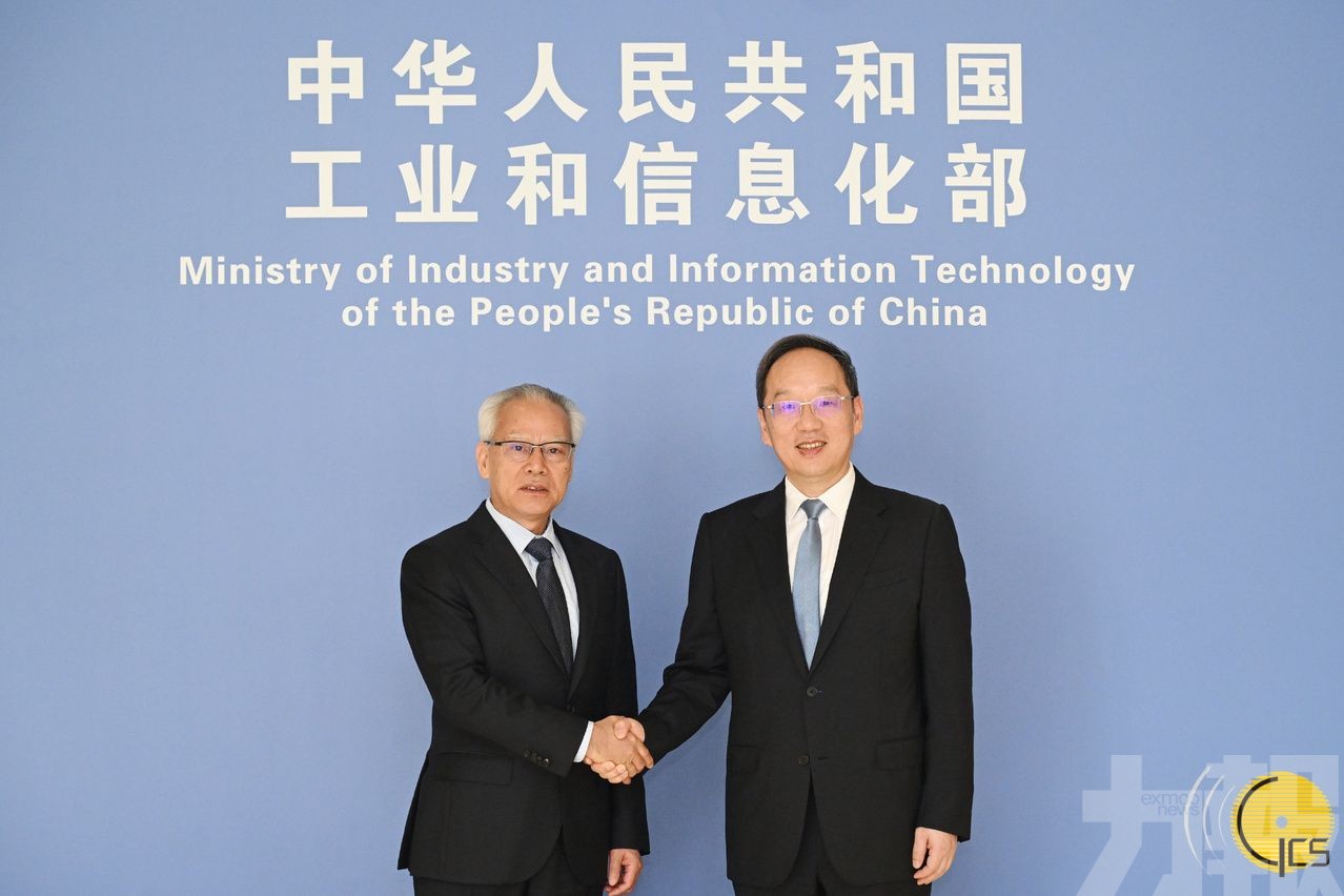 研推動澳門新型工業化及科技創新