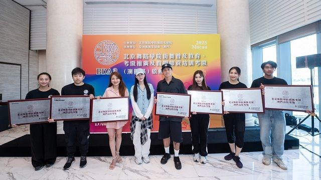 北舞考級體系首落地澳門
