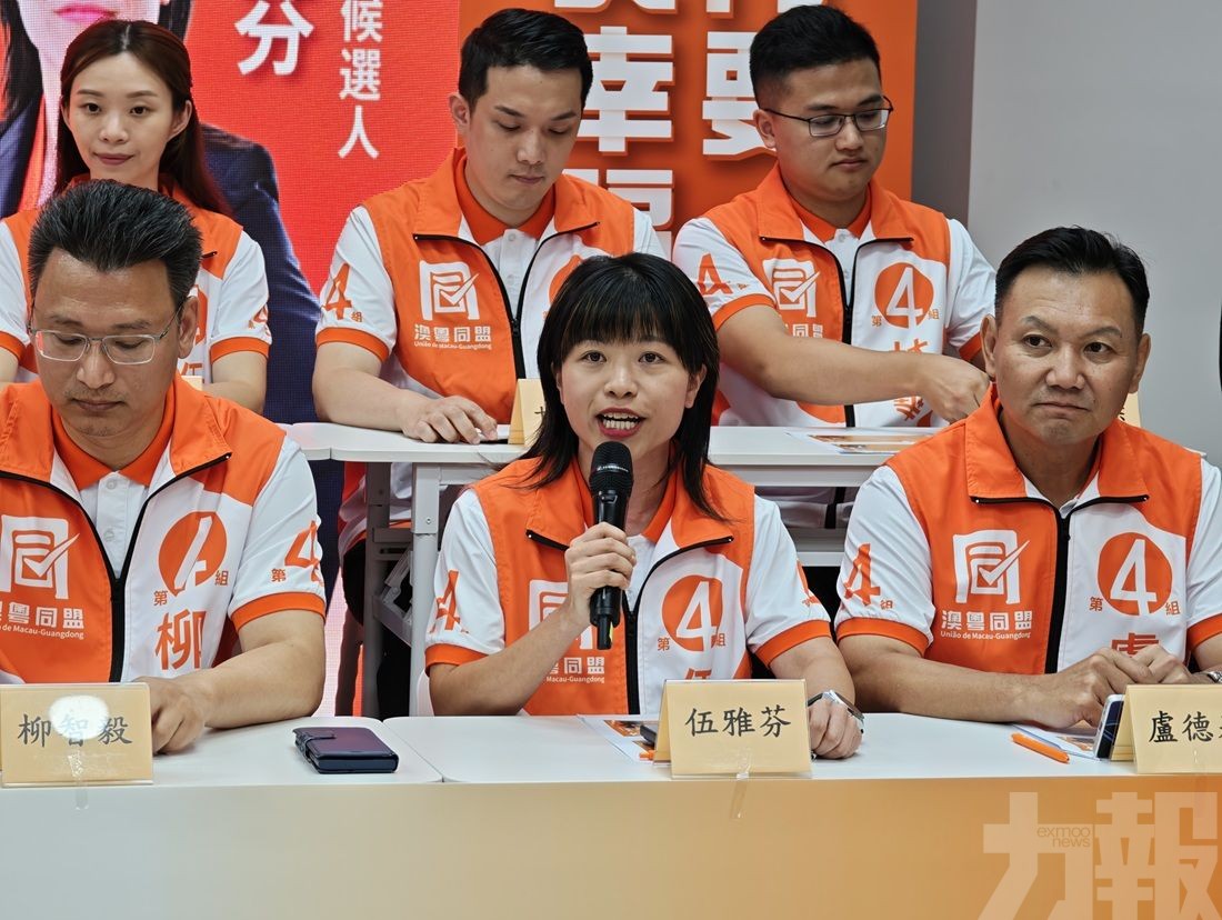 澳粵同盟舉辦發佈會介紹政綱