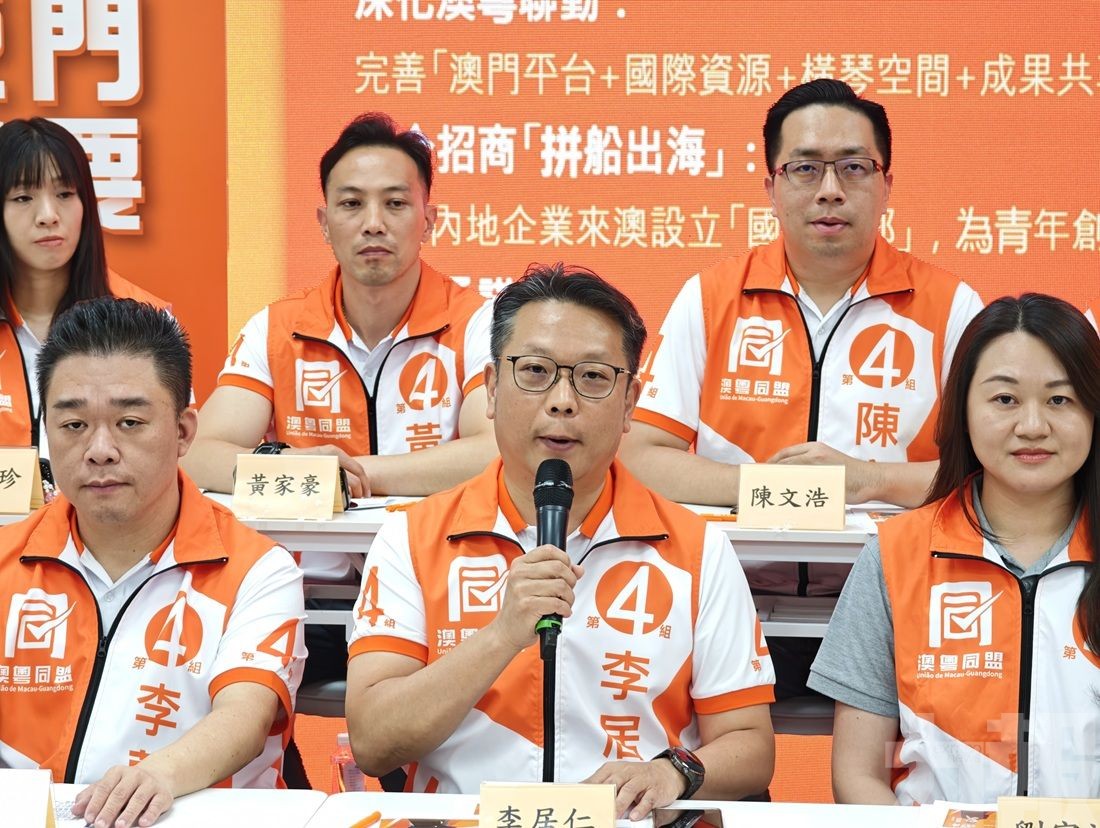 澳粵同盟舉辦發佈會介紹政綱