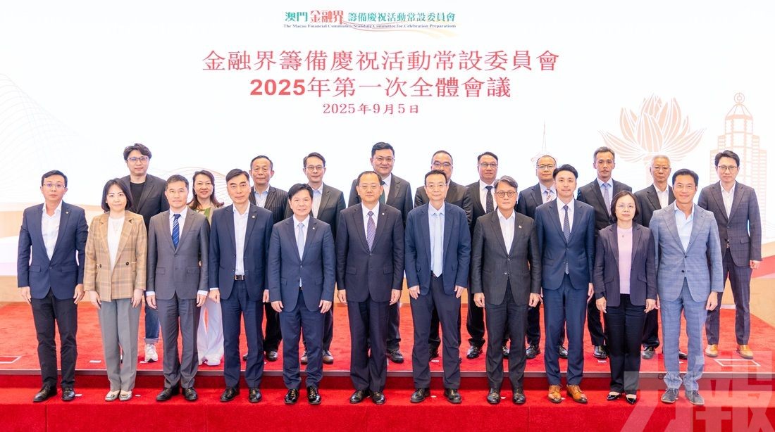 召開2025年第一次全體會議
