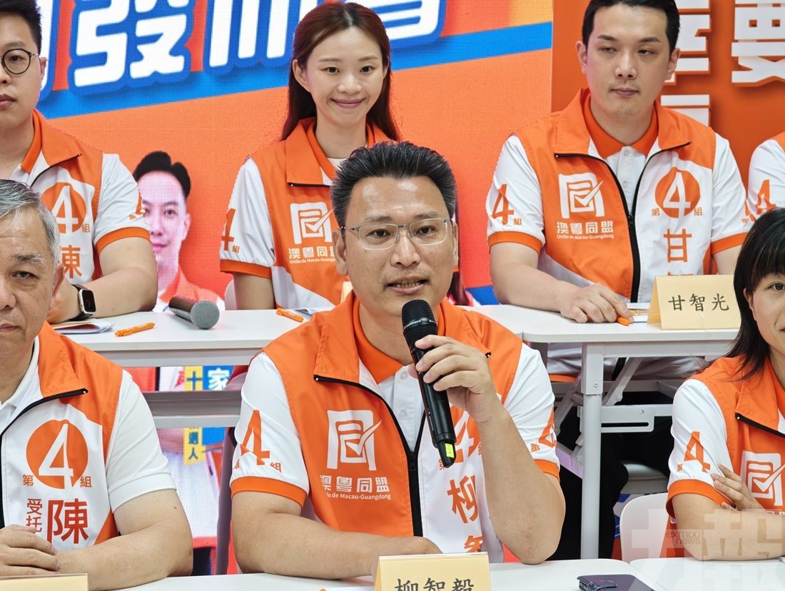 澳粵同盟舉辦發佈會介紹政綱