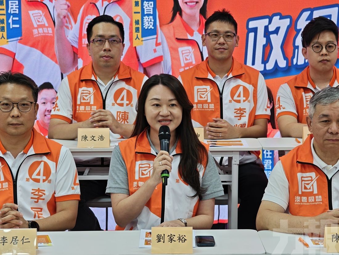 澳粵同盟舉辦發佈會介紹政綱