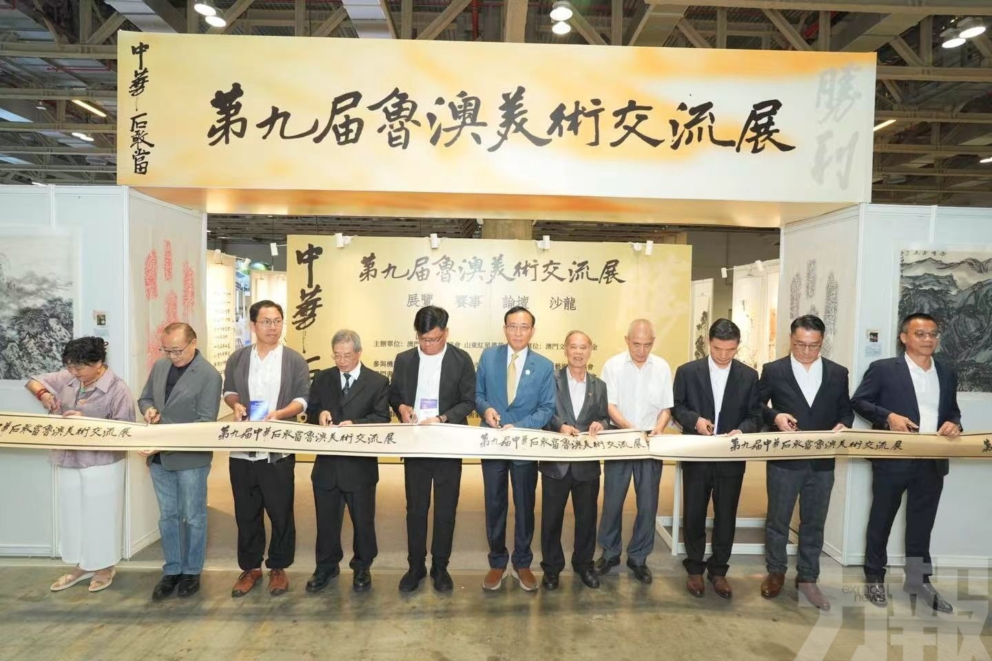 ​第九屆「中華石敢當」魯澳美術交流展揭幕