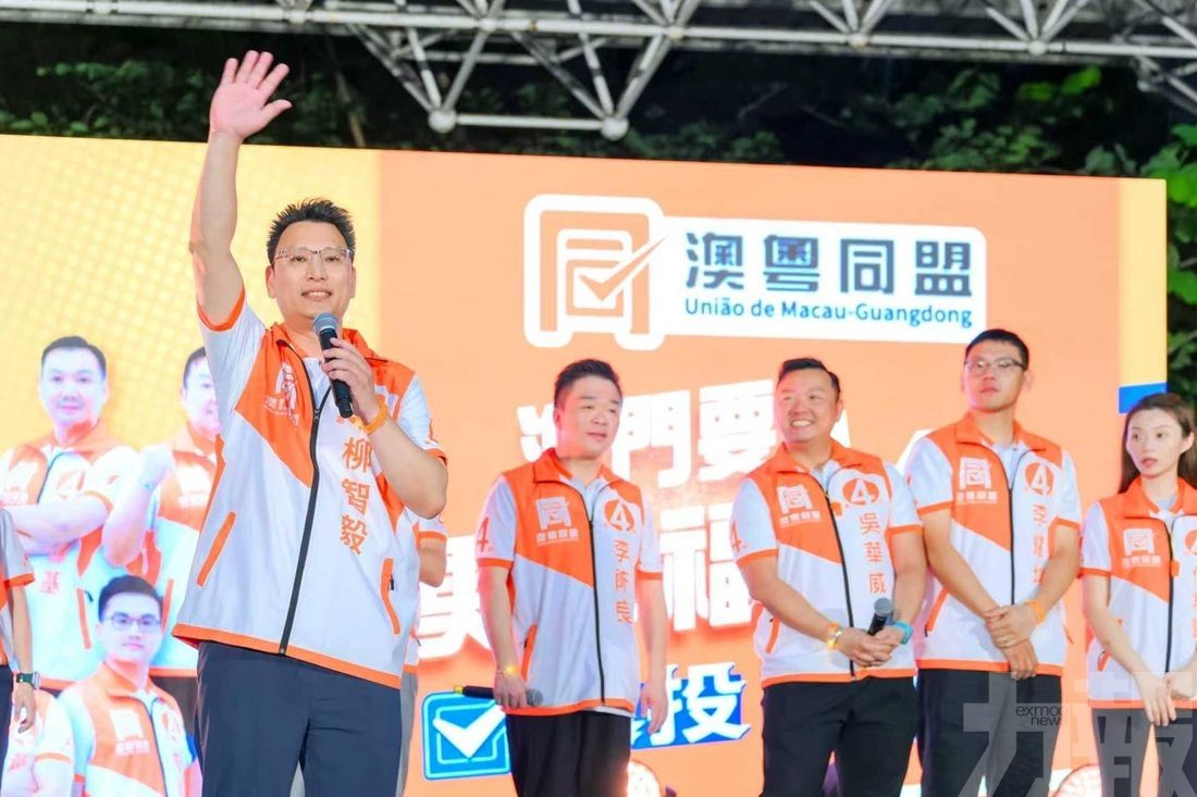 ​澳粵同盟在祐漢公園舉辦造勢晚會