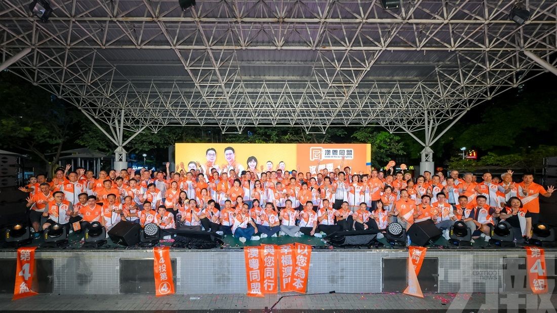 ​澳粵同盟在祐漢公園舉辦造勢晚會