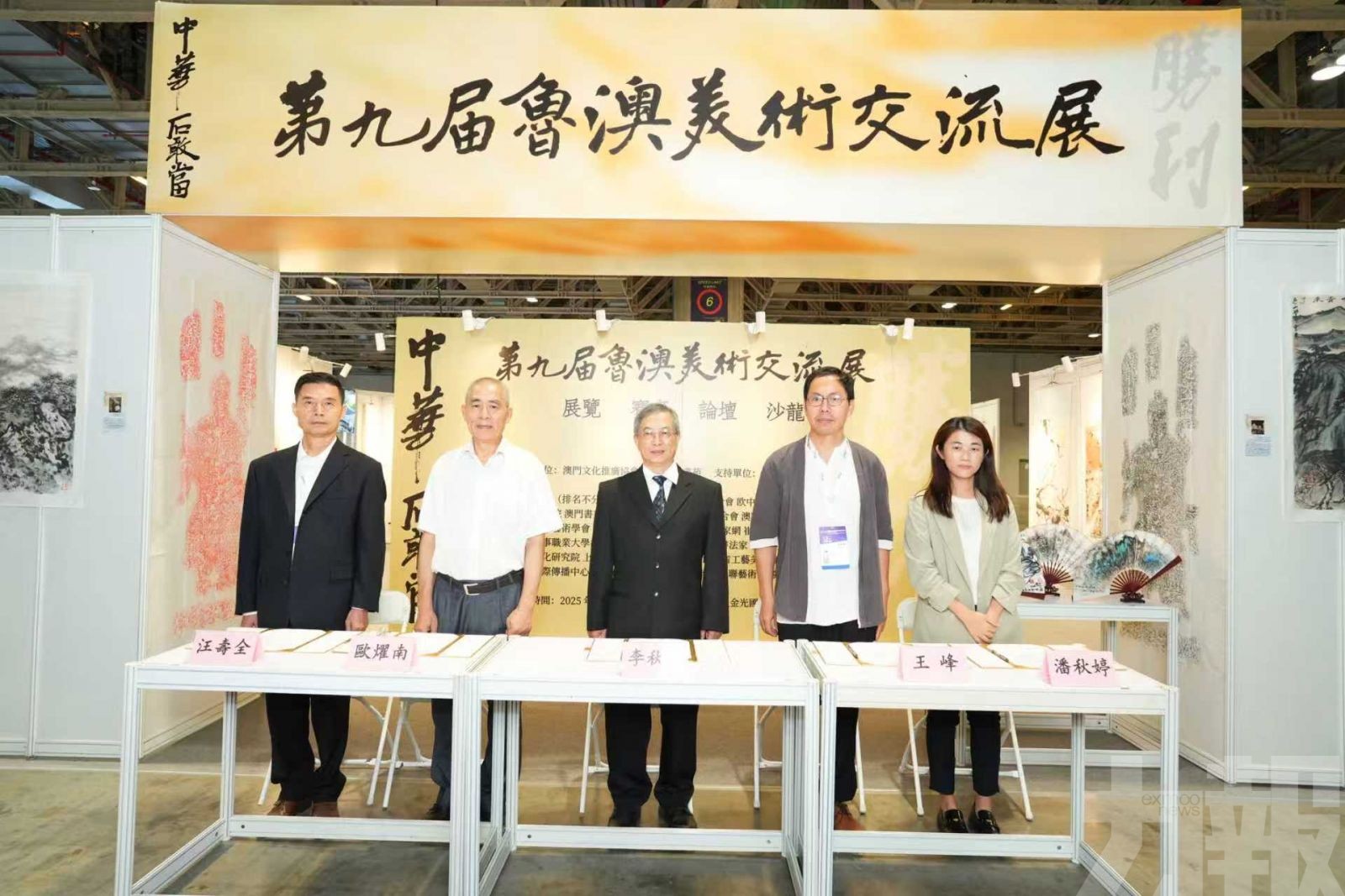 ​第九屆「中華石敢當」魯澳美術交流展揭幕