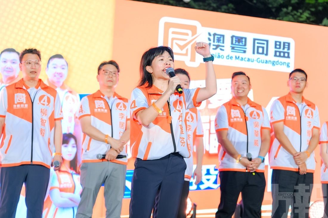 ​澳粵同盟在祐漢公園舉辦造勢晚會