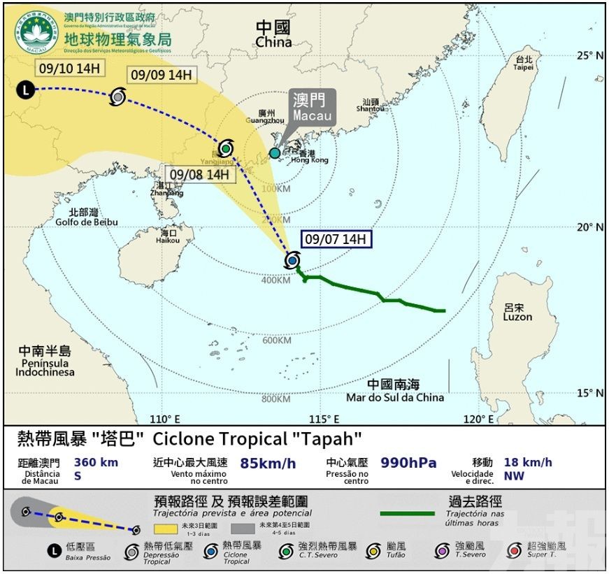 今晚8至11時掛八號波機會升至高