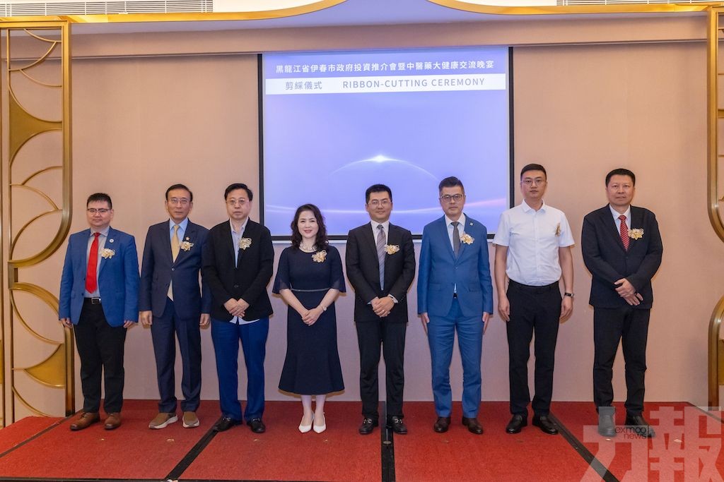 黑龍江省伊春市政府投資推介會在澳舉行