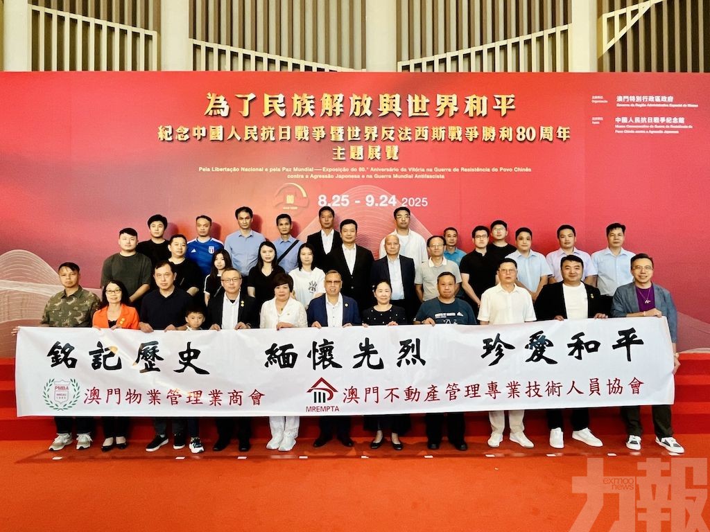 物管兩會參觀抗戰勝利80周年展