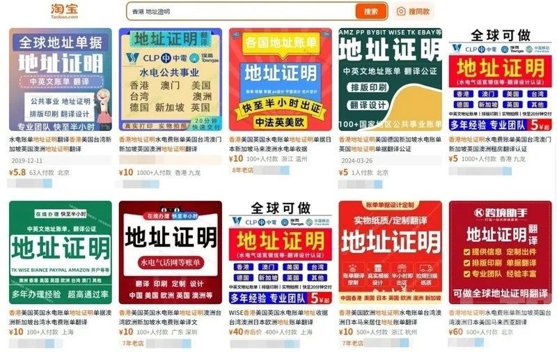 每份40元 住戶全不知情