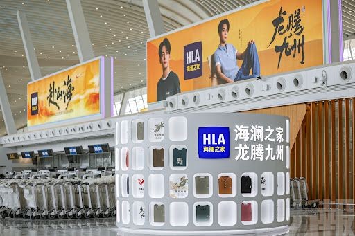 海瀾之家擬赴港上市