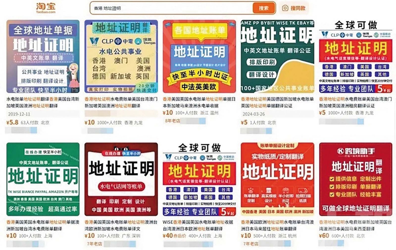 每份40元 住戶全不知情