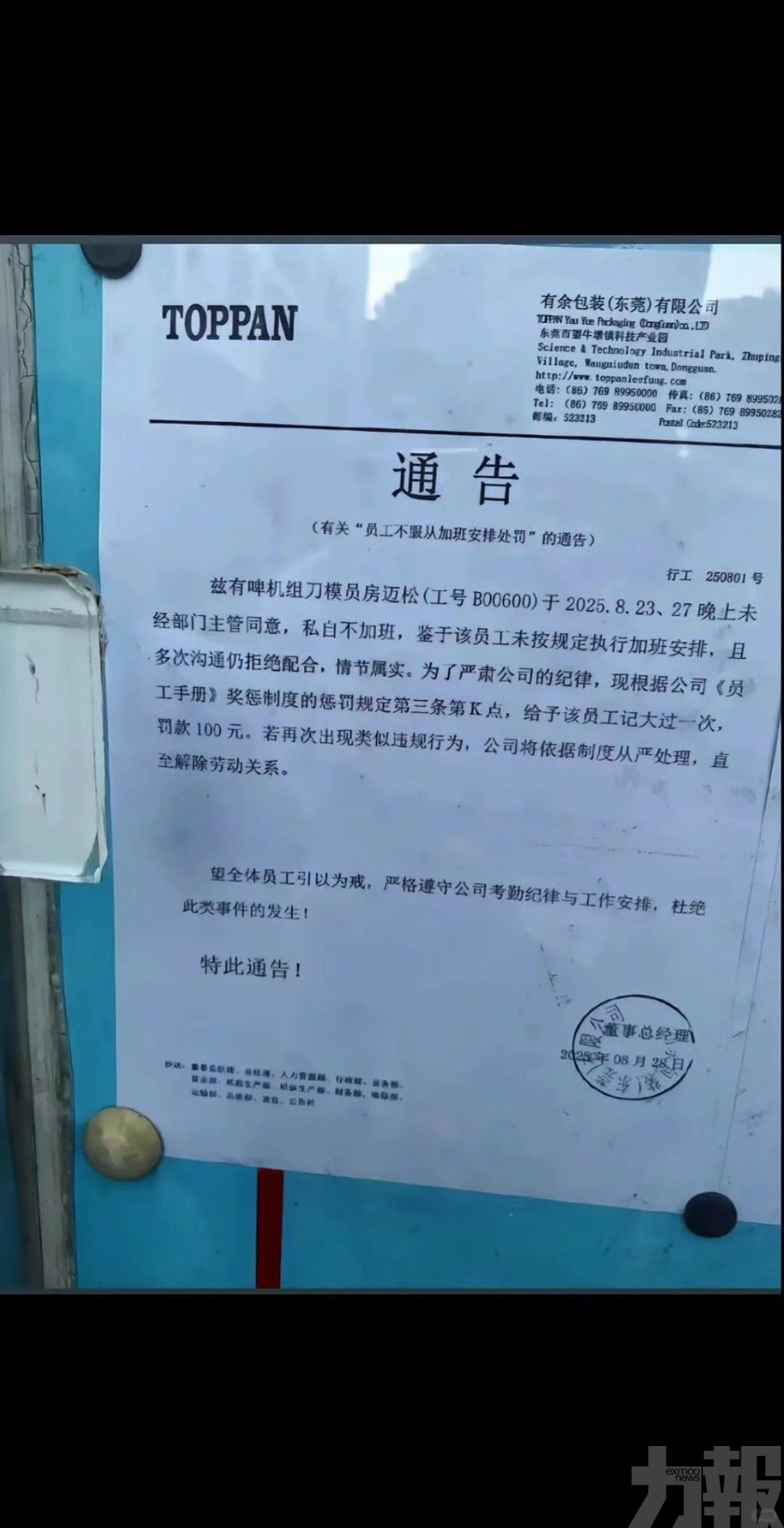 人社局稱違反勞動法