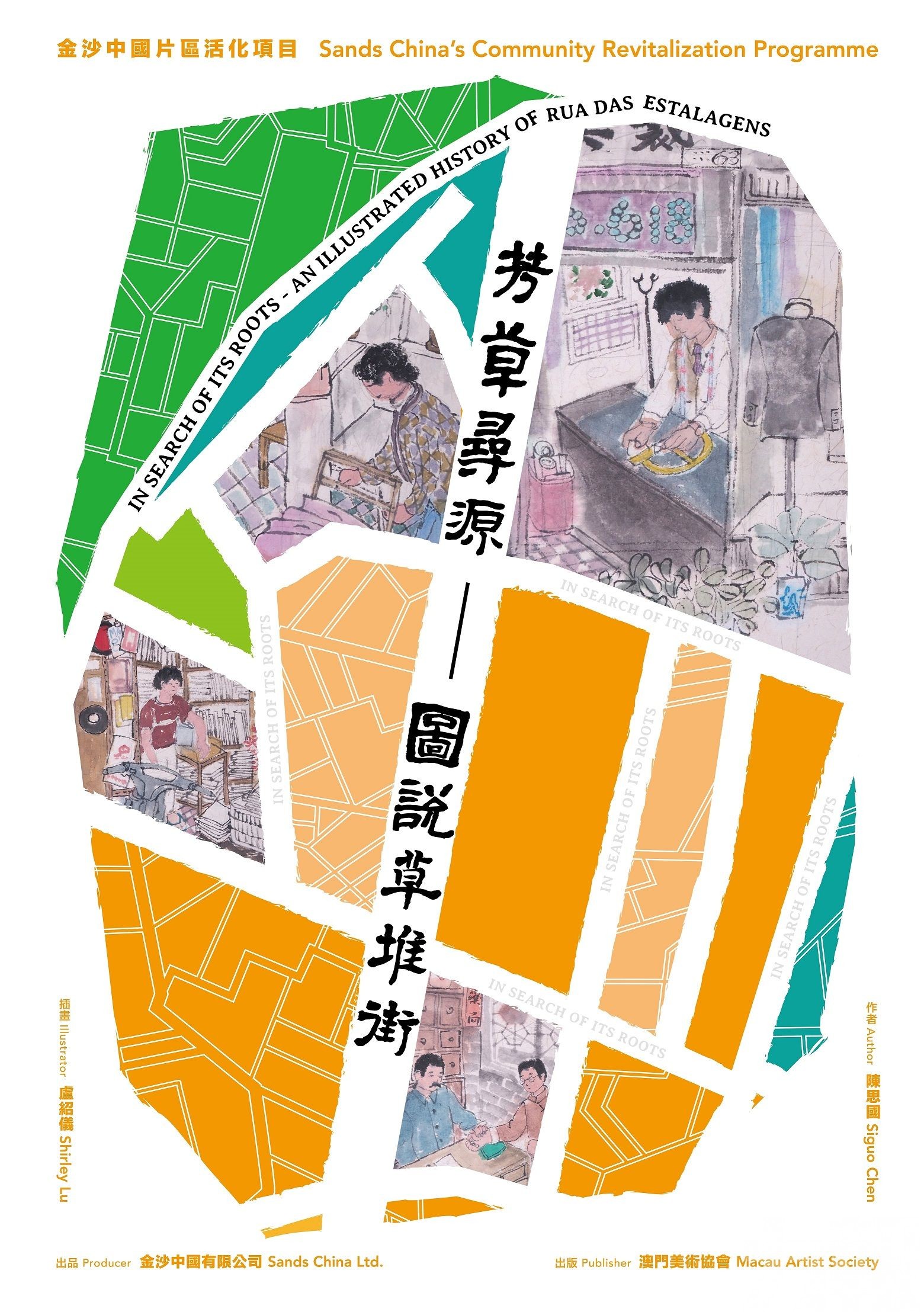 雙語圖冊《芳草尋源》榮膺亞太旅遊協會金獎