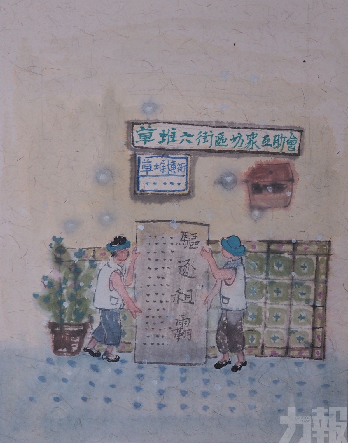 雙語圖冊《芳草尋源》榮膺亞太旅遊協會金獎