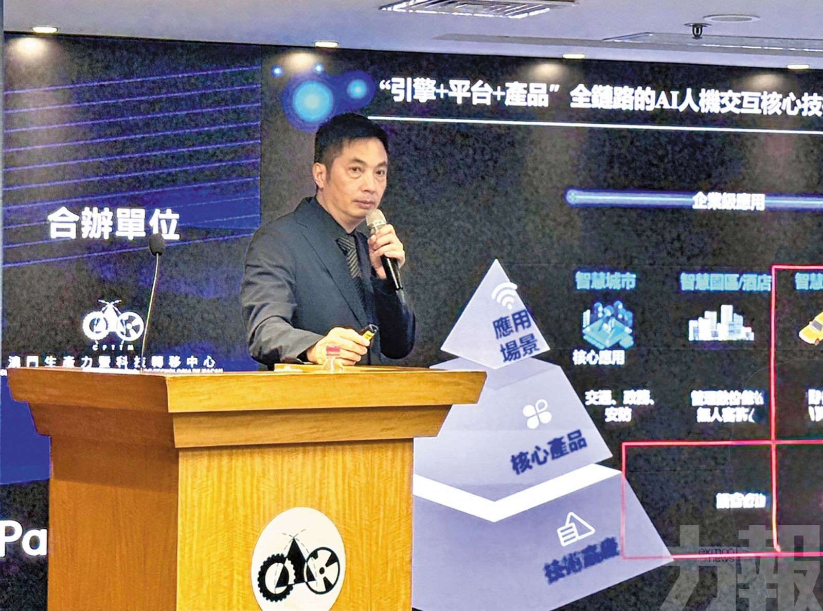 推動本澳建設國際營商環境