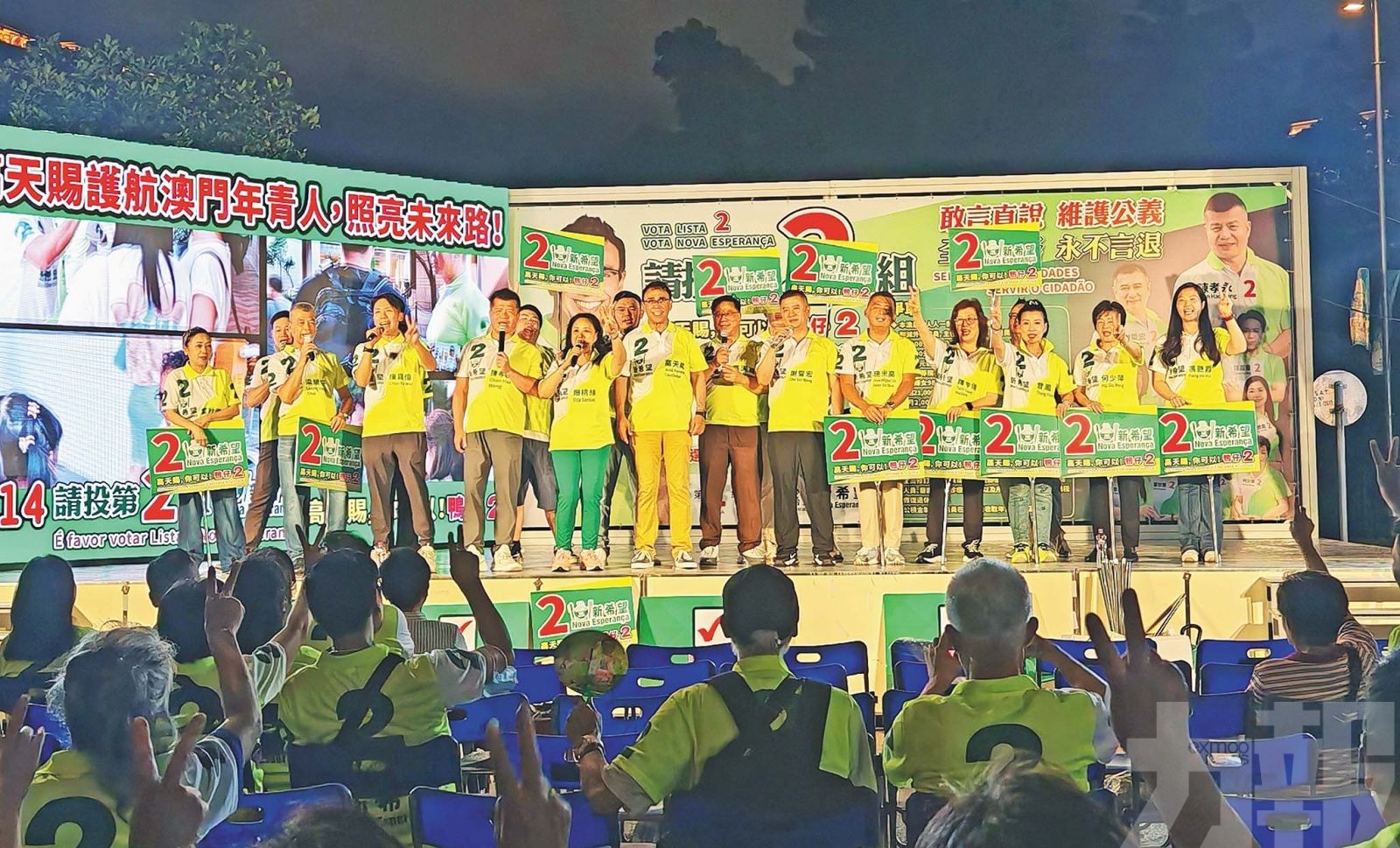 新希望赴氹仔宣傳政綱