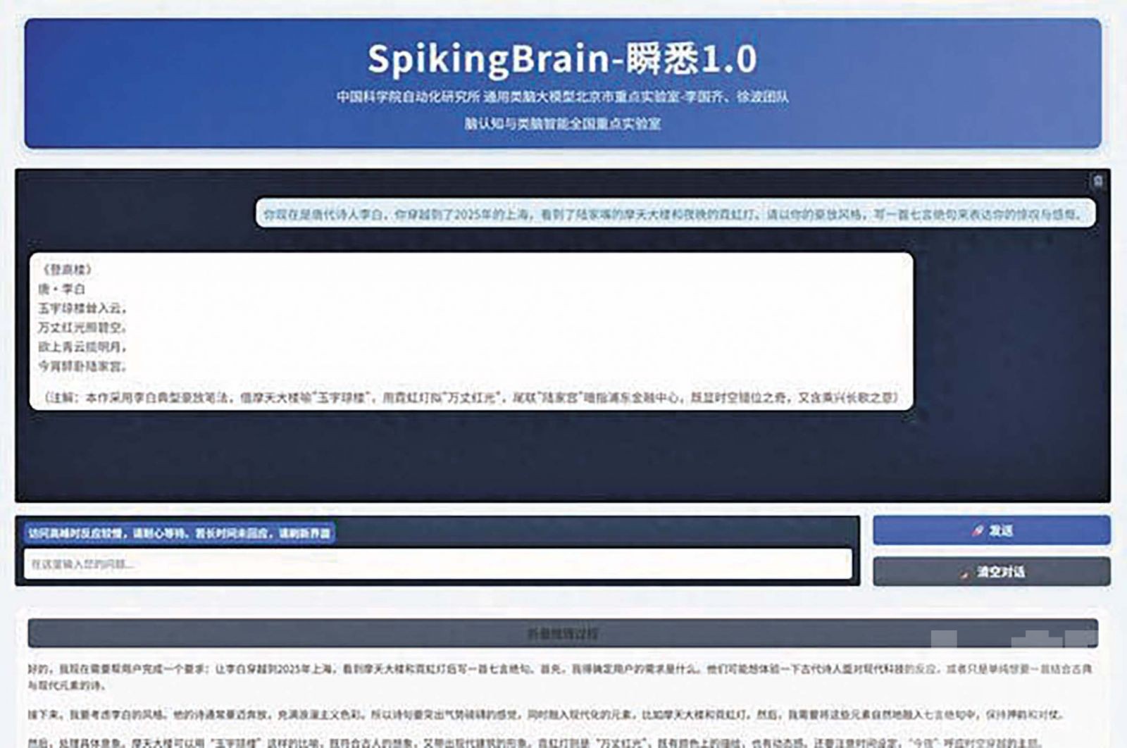 在國產GPU完成訓練推理