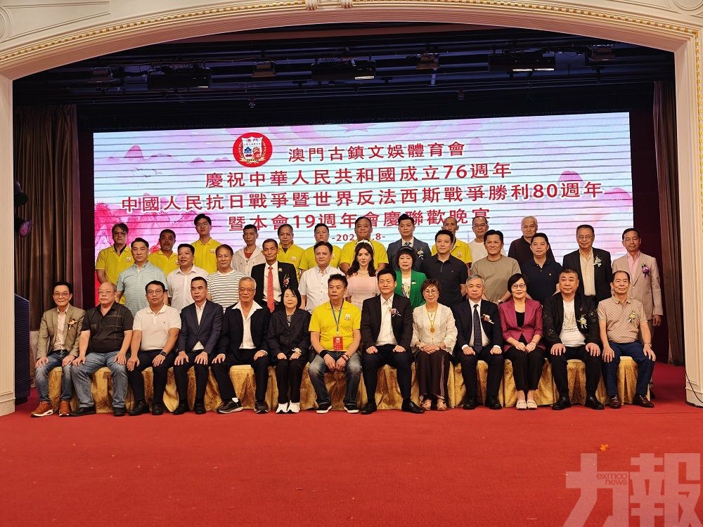 聯歡宴弘揚愛國情凝聚鄉誼