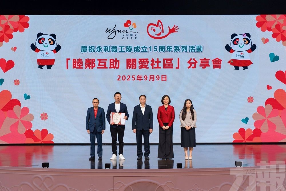 永利義工隊成立 15 週年